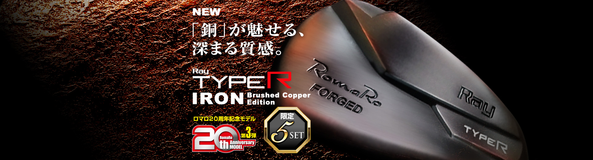 ロマロオフィシャルサイト RomaRo