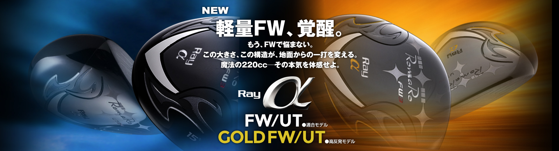 ロマロオフィシャルサイト RomaRo