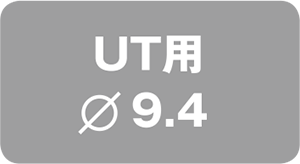 UT用 ⌀9.4