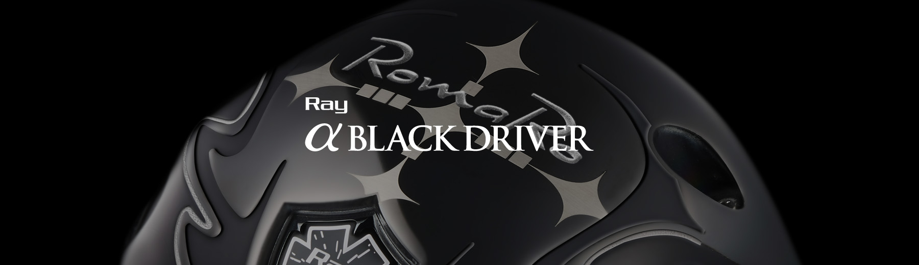 Ray α BLACK DRIVER | ロマロオフィシャルサイト