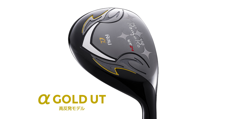 Ray α FW/UT/GOLD FW/UT | ロマロオフィシャルサイト