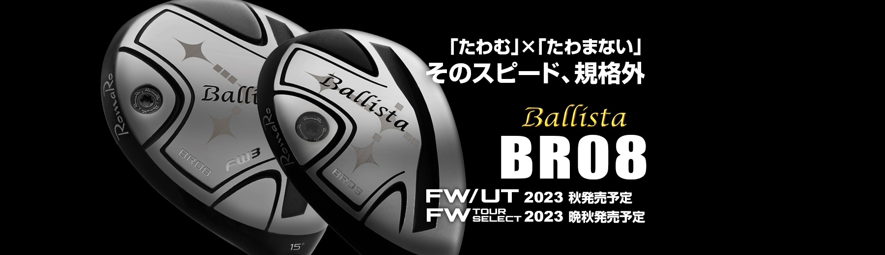Ballista The FIRST 3D DRIVER
