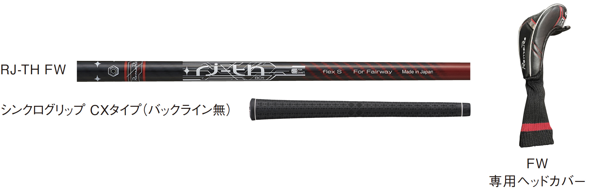 Ray TYPE R FW/UT | ロマロオフィシャルサイト