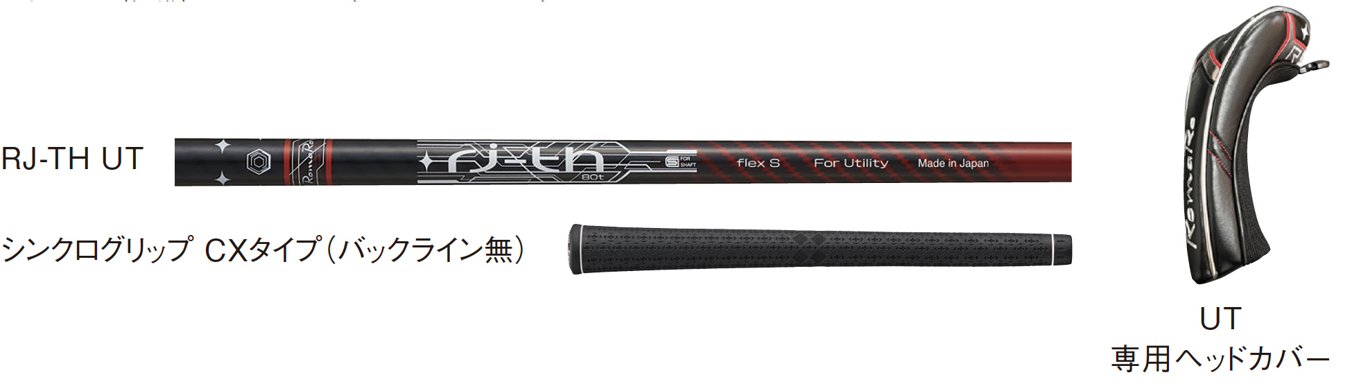 Ray TYPE R FW/UT | ロマロオフィシャルサイト