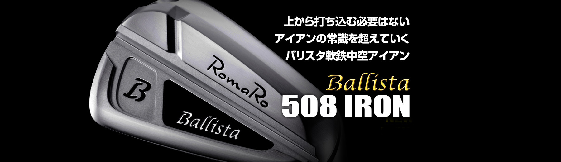 Ballista 508 IRON | ロマロオフィシャルサイト Ballista 508 IRON | ロマロオフィシャルサイト