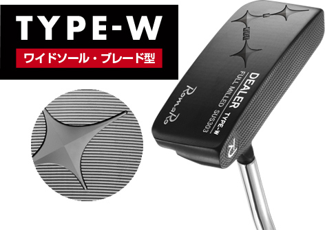 TYPE-W　ワイドソール・ブレード型