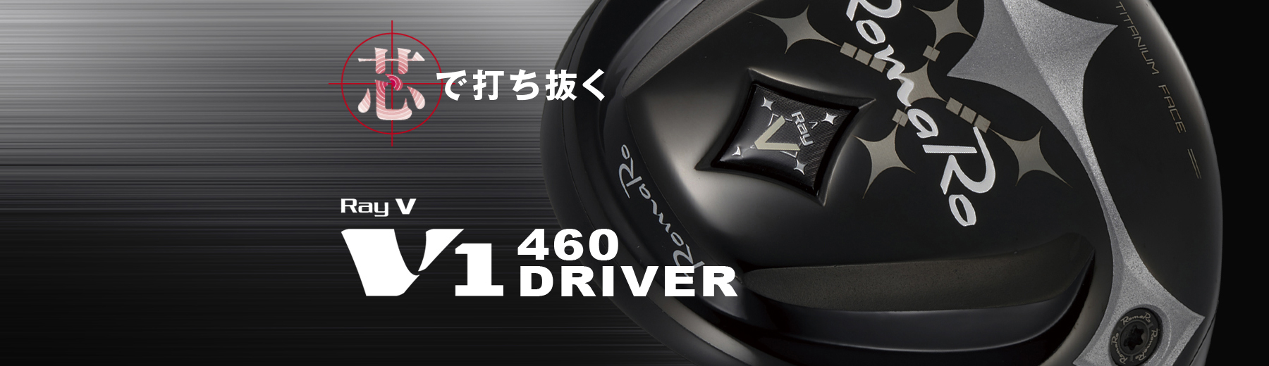 RayV-V1-460 DRIVER VENTUS BLACK 6S 10.5°